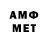 Метамфетамин Methamphetamine Naadline