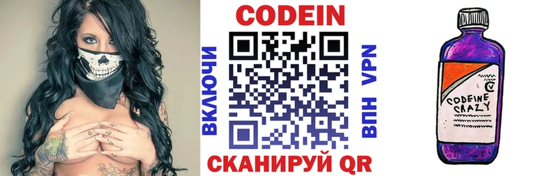 Купить где  Шацк  Кодеин напиток Lean (лин) 