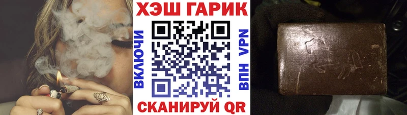 Купить  Шацк  ГАШИШ хэш 