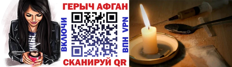 ГЕРОИН гречка  Купить где  Шацк 