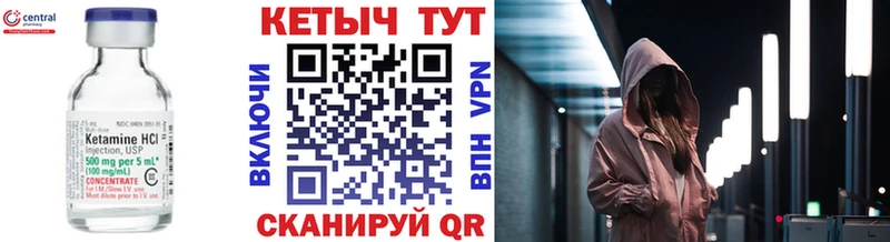 КЕТАМИН ketamine  Купить где  Шацк 