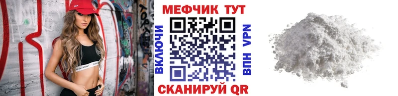 МЯУ-МЯУ кристаллы  Купить где  Шацк 