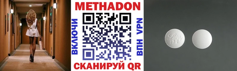 Купить где  Шацк  Метадон белоснежный 
