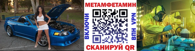 Купить где  Шацк  МЕТАМФЕТАМИН Methamphetamine 