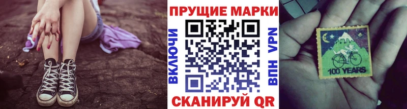 Наркотические марки 1,8мг  Купить  Шацк 